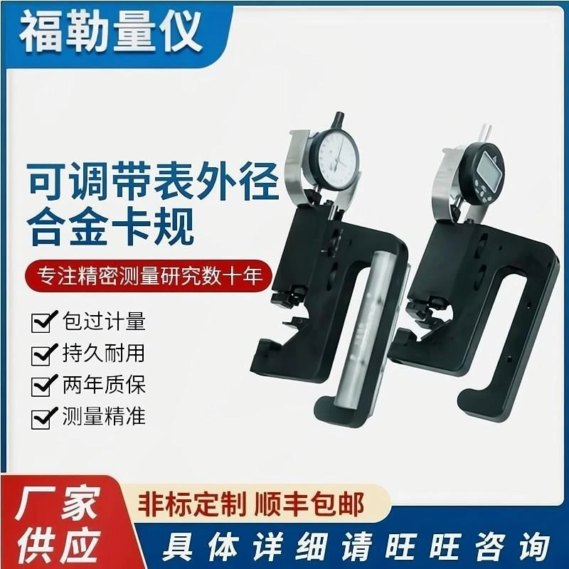 可调带表外径合金卡规 外径高精测量D5-D500精密量规