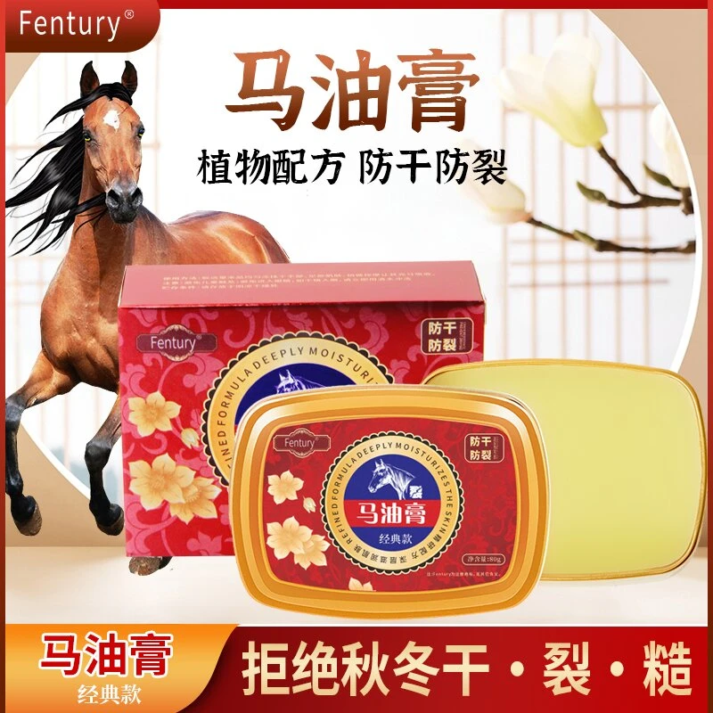 经典款马油膏手足裂口手脚干燥开裂脱皮脚裂脚后跟深层修护冻裂