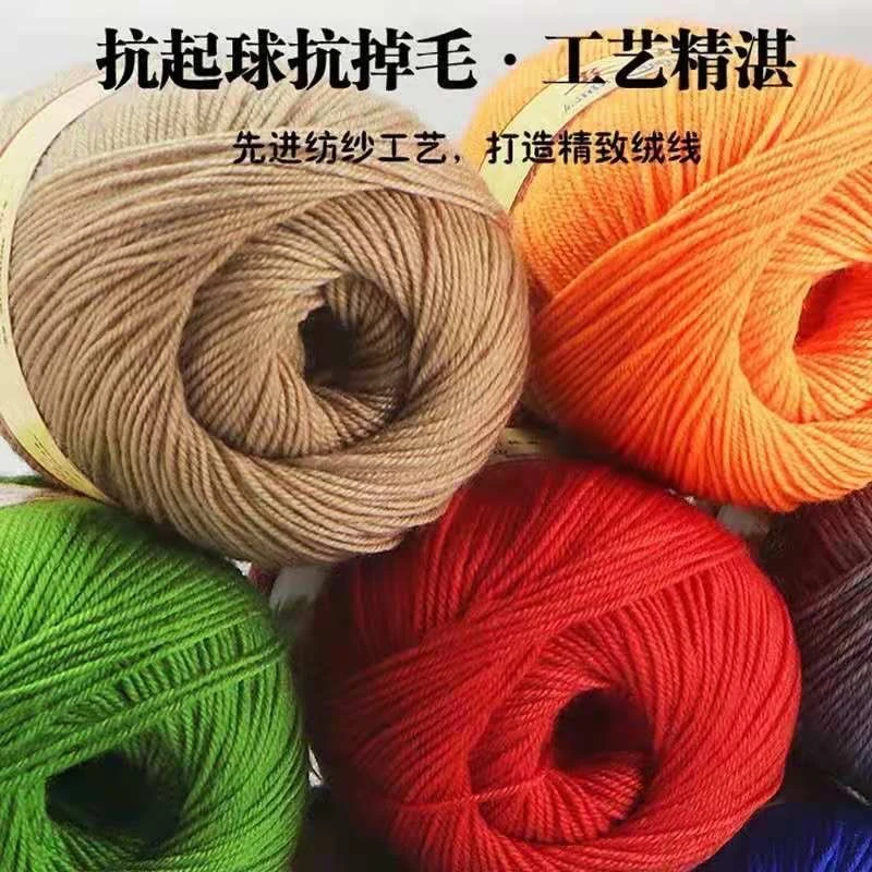安达212中细羊毛线毛衣外套帽子编织毛线团勾鞋线手工编织批发