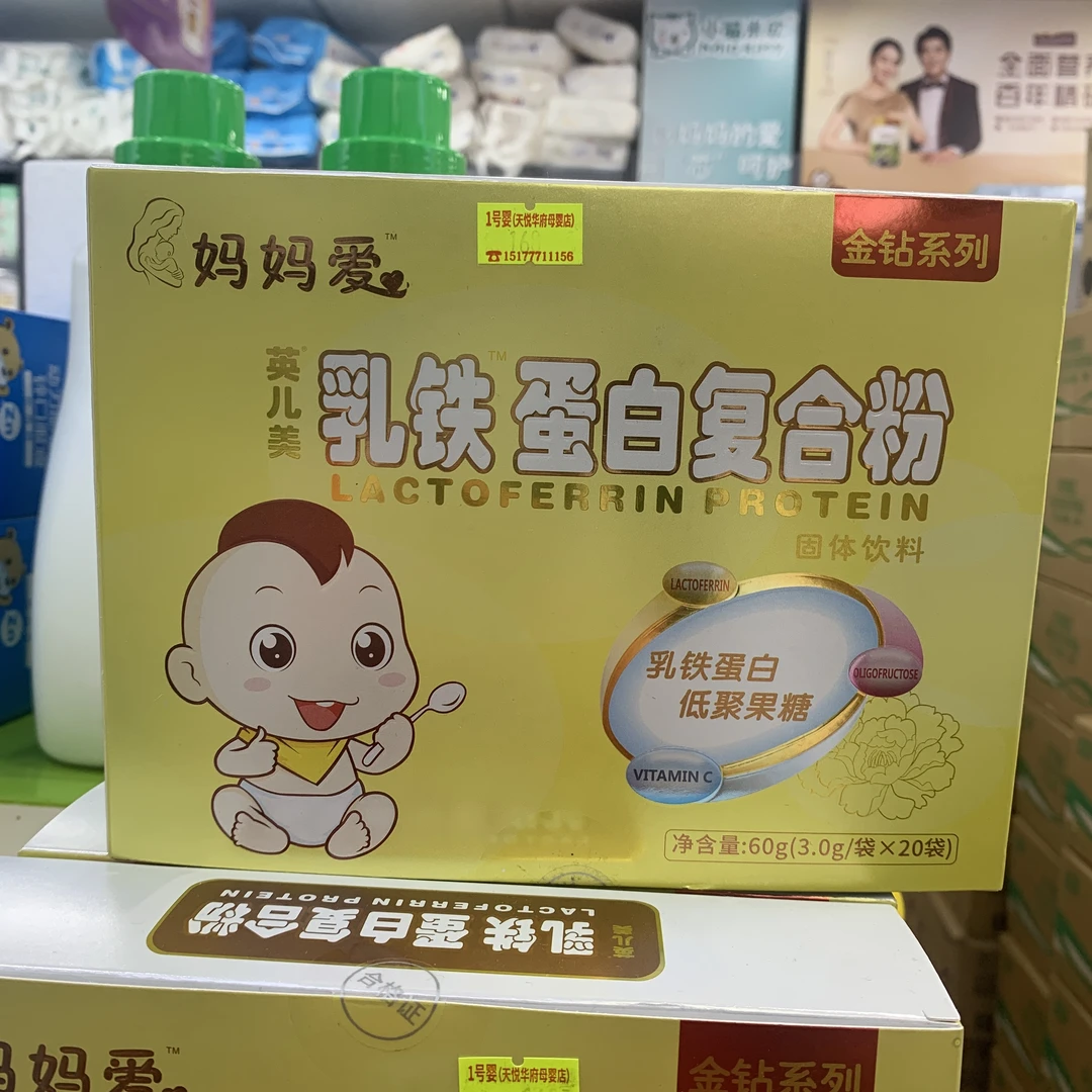 英儿美妈妈爱英儿美复合益生菌粉/乳铁蛋白复合粉