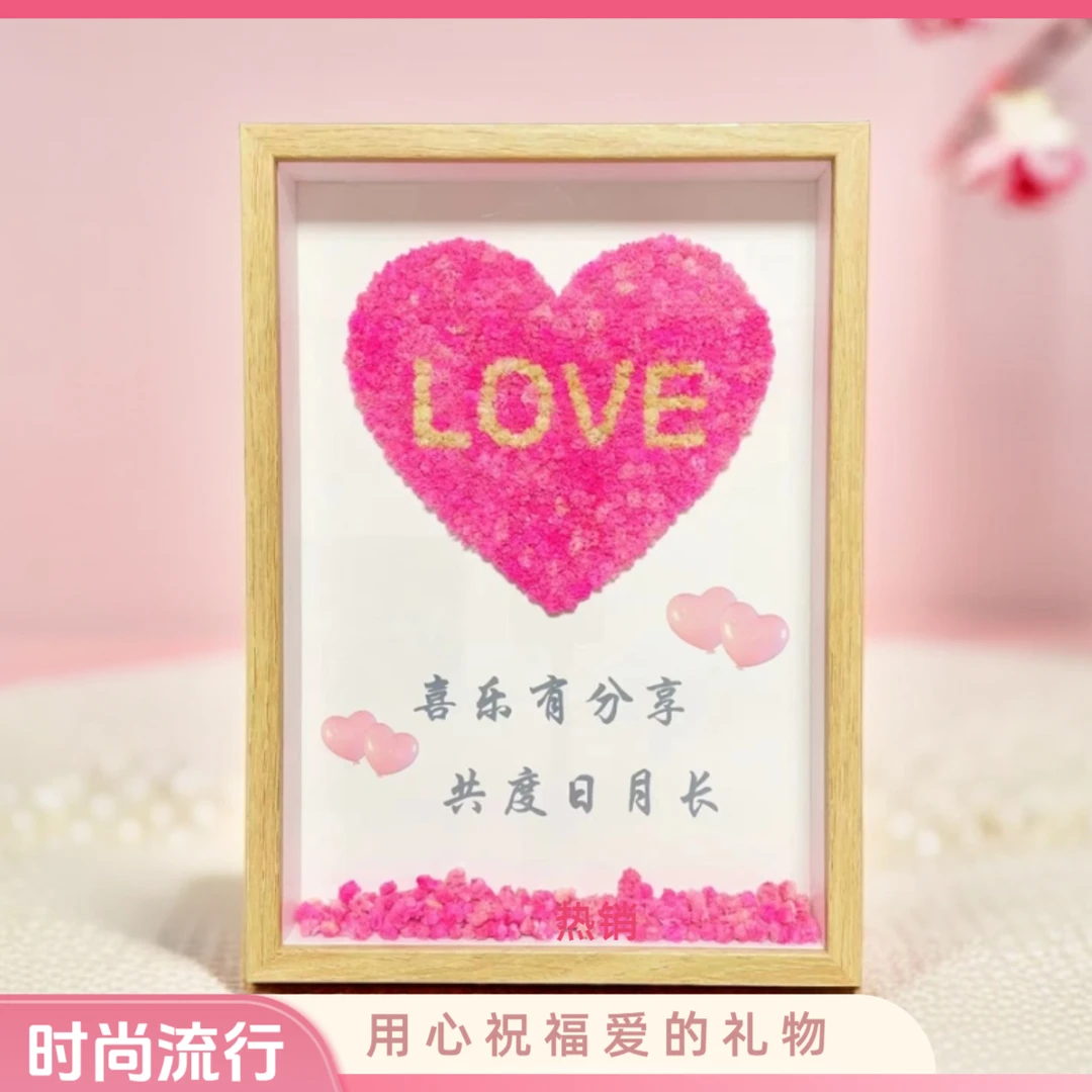 情侣礼物diy满天星干花相框手工制作情侣闺蜜生日礼物diy摆件