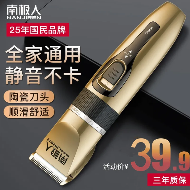 南极人家用理发器电推剪头发神器自己剪成人剃头刀充电式推子工具