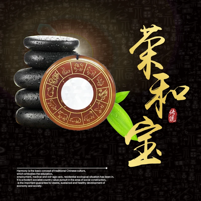 非金属珐琅吊坠 三生玄微玉牌（荣和宝）