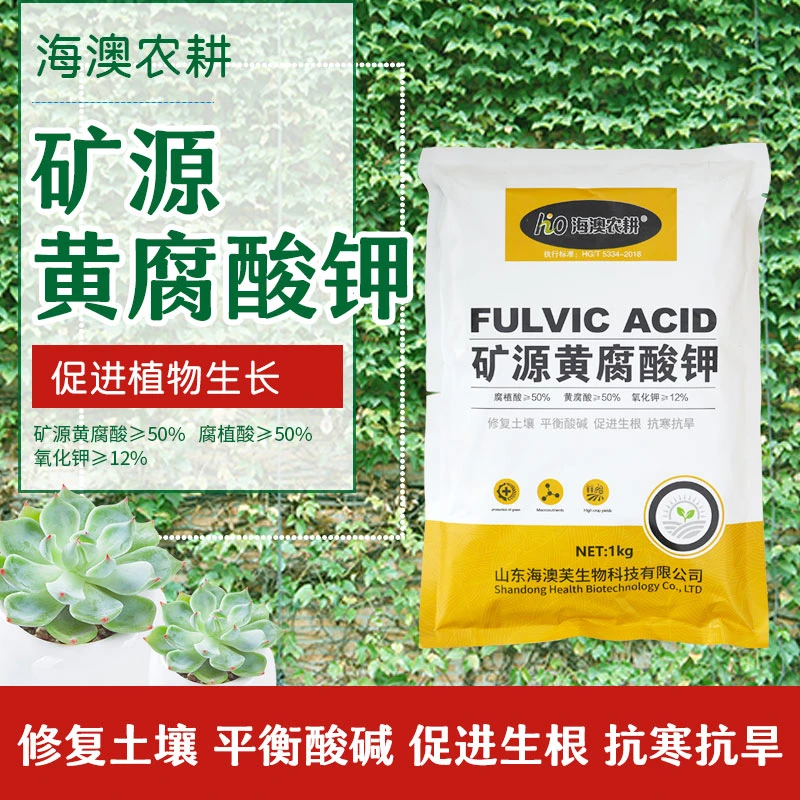 海澳农耕 矿源黄腐酸钾 活化土壤高肥效冲施调节土壤水溶氮磷钾