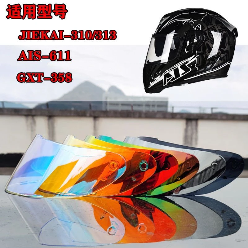 JIEKAI捷凯摩托车头盔镜片专用310/313镜片艾狮611头盔镜片