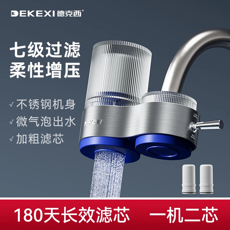 【直播专属价】家用净水器除垢加粗家用净水器过滤自来水