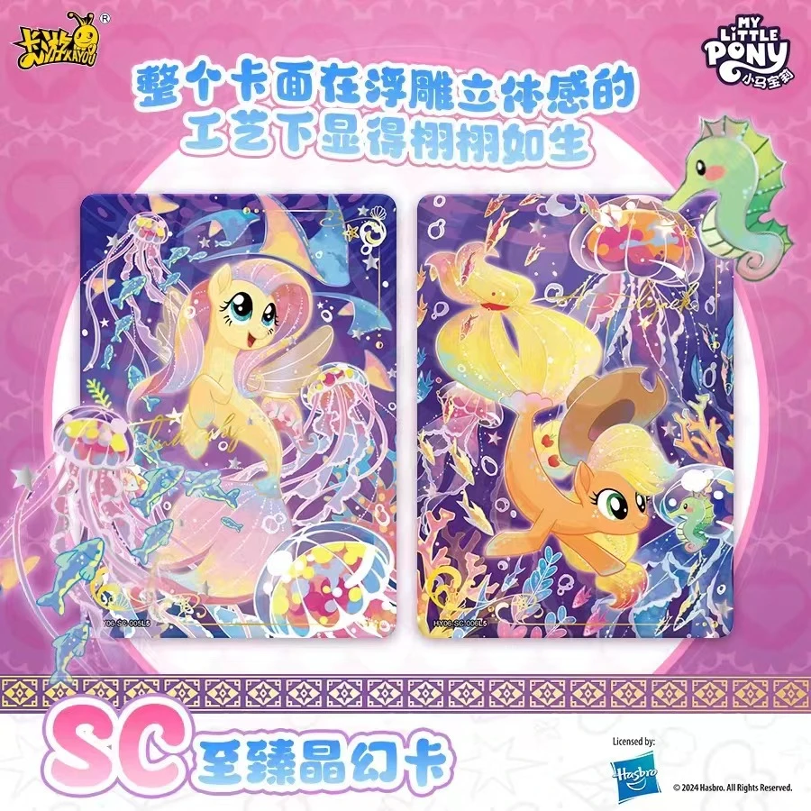 卡游【三折叠】小马宝莉永恒友谊辉月包第六弹收藏卡牌