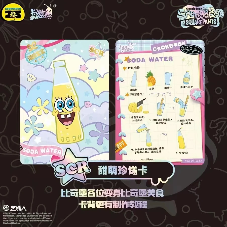 卡游【吹泡泡/吹大泡泡】海绵宝宝妙趣时光特典包第二弹卡牌代拆