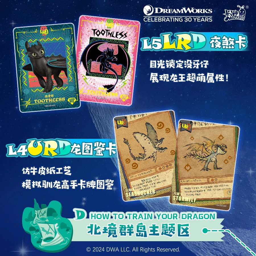 【吃你推】卡游正版梦工—动画合集典藏卡  合集