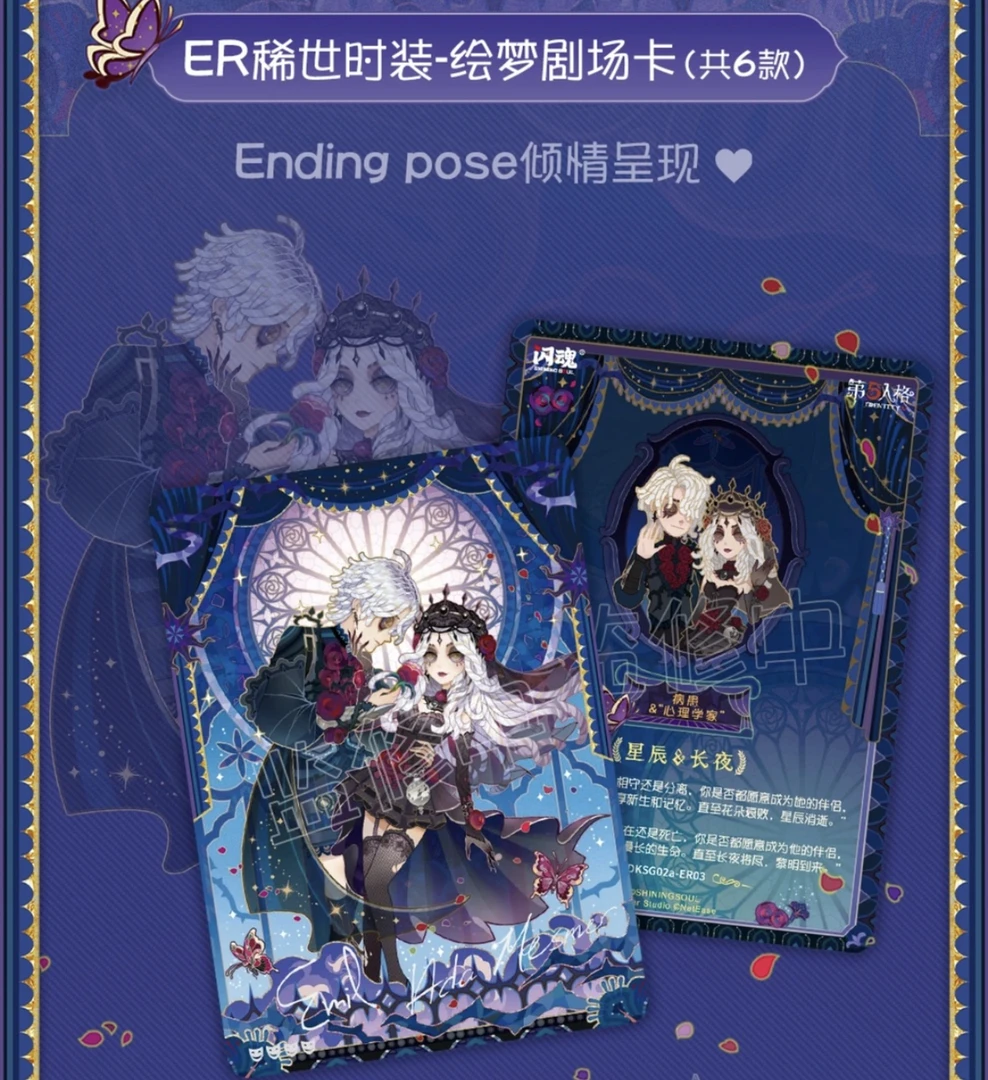 【推土机】闪魂第五人格第二弹基础班雕刻时光收藏卡牌