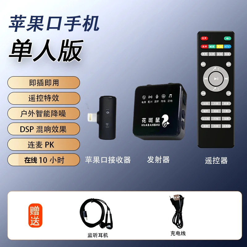 花斑鼠降噪领夹麦克风话筒网红直播唱歌声卡麦克风收音麦专业方便