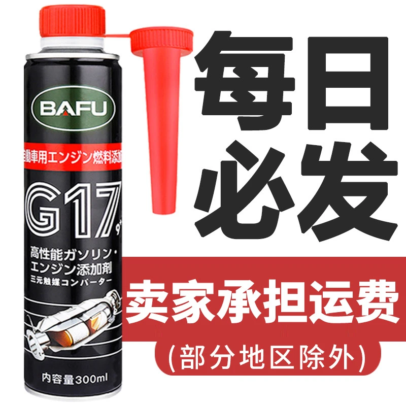 车用尿素进口三元催化清洗剂积碳除除碳剂车仆燃油宝保护修复改善