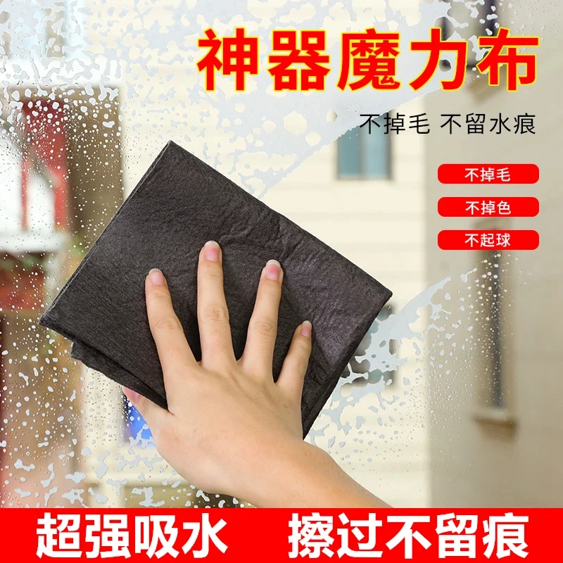 擦玻璃抹布无痕水印加厚清洁吸水魔力布家用速干擦玻璃魔力抹布