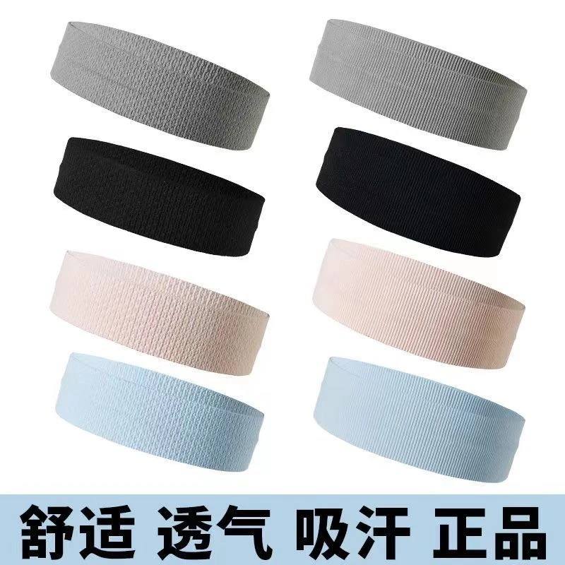 运动发带洗脸带头巾吸水速干头带吸汗头带帽瑜伽男女款网红束发带