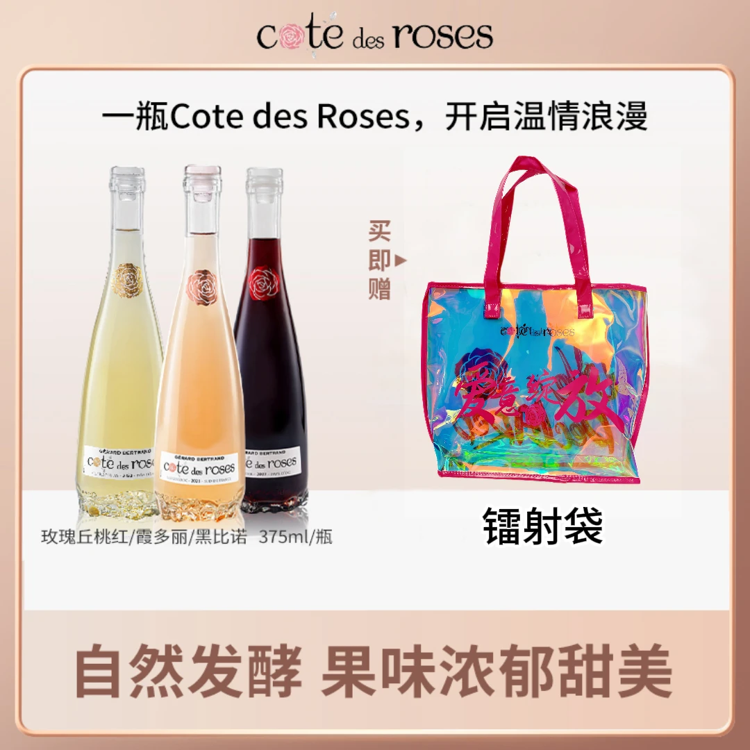 吉哈伯通法国原瓶原装进口玫瑰丘系列葡萄酒375ml*3瓶玫瑰瓶底