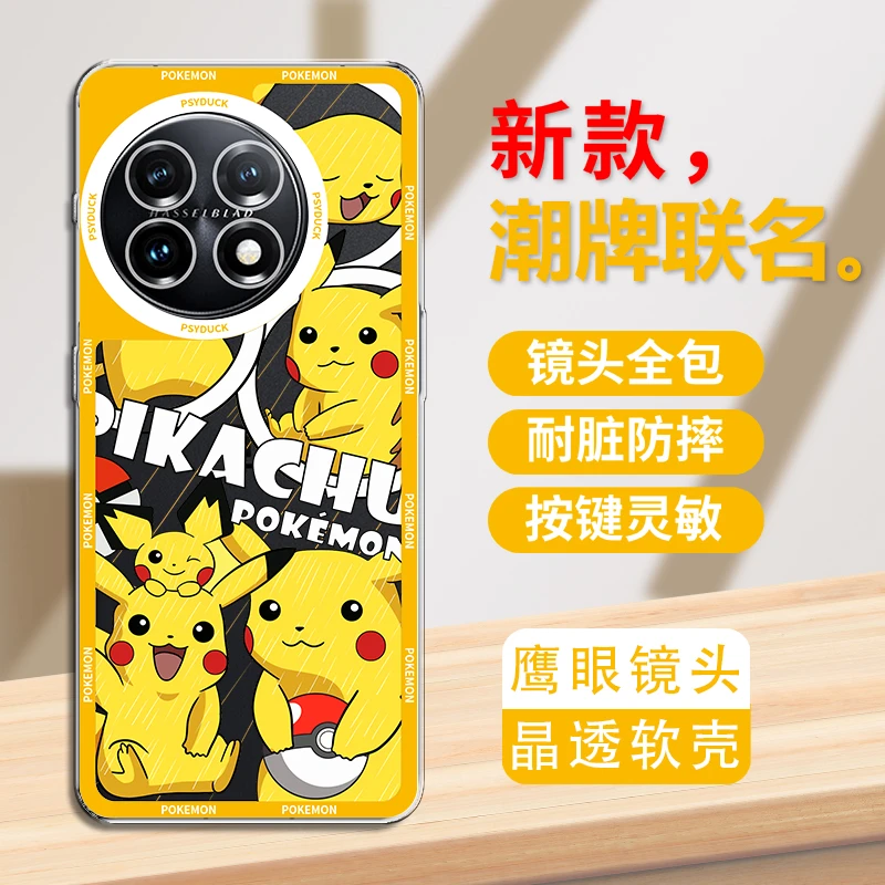 一加12手机壳一加ace2pro/oneplus11/1+10硅胶全包防摔网红保护套