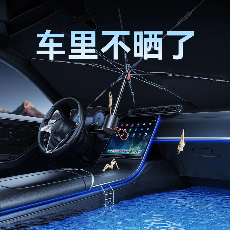 源雨落汽车遮阳伞停车用前挡遮阳帘车窗防晒隔热板神器车用挡风罩