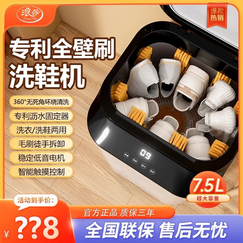 2025新款洗鞋机家用小型刷鞋机全自动洗脱烘一体洗袜洗鞋子专用机