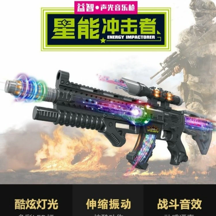 男孩对战玩具声光枪语音枪冲锋枪突击枪儿童电动玩具枪音乐发光枪