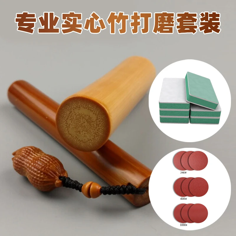 实心玉竹打磨抛光套装圆形红色砂纸抛光块打磨抛光文玩抛光工具