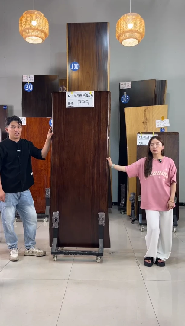 【闪购商品】225号乌金木长200宽76厚6.5