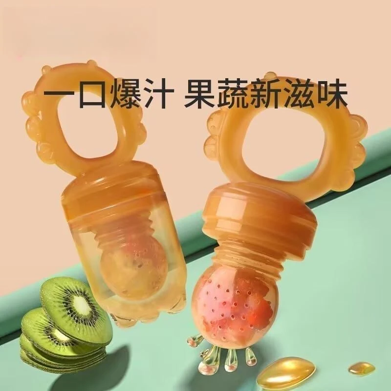 婴幼儿咬咬乐辅食器可吸水果食品级材质柔软磨牙牙胶功能自主进食