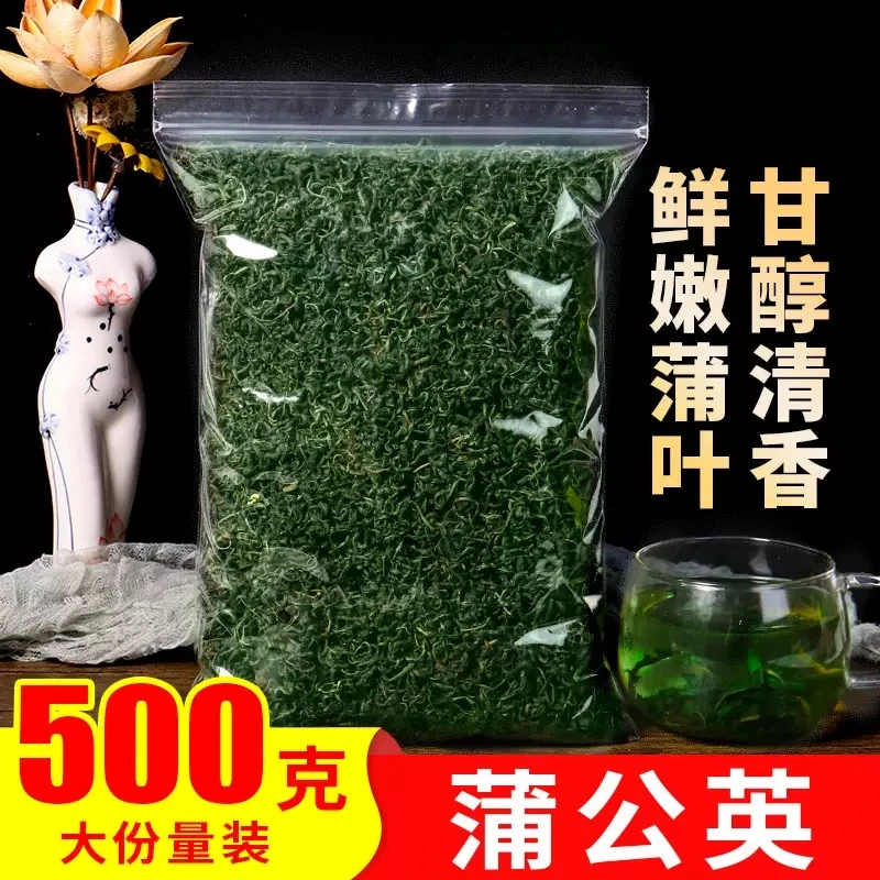 【大份量一斤装】精选长白山天然蒲公英免洗水洗蒲公英茶婆婆丁花茶