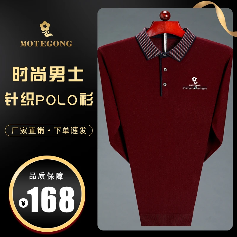 2023新款桑蚕丝翻领梦娇特高档男士POLO衫中年宽松长袖t恤打底衫