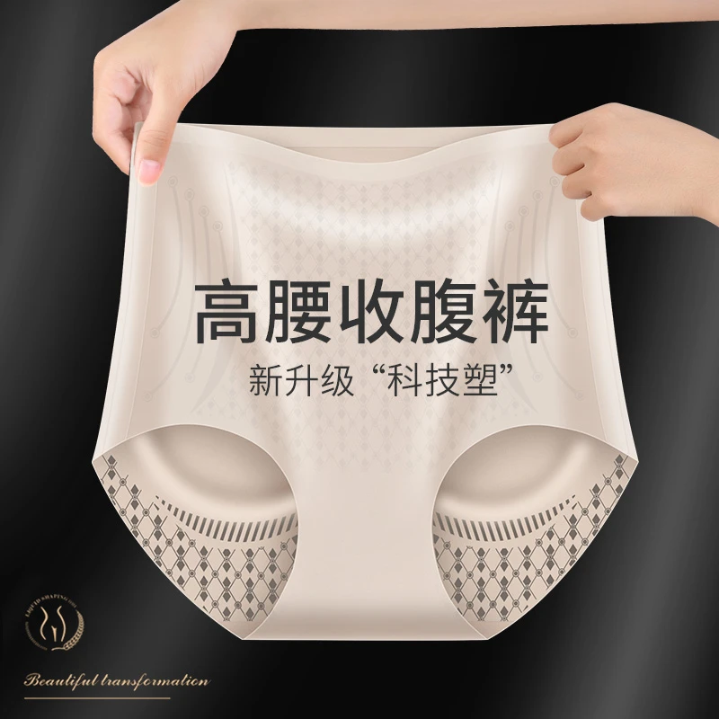 高腰提臀收腹内衣裤束腹冰丝无痕塑形塑身产后收肚子防走光薄大码