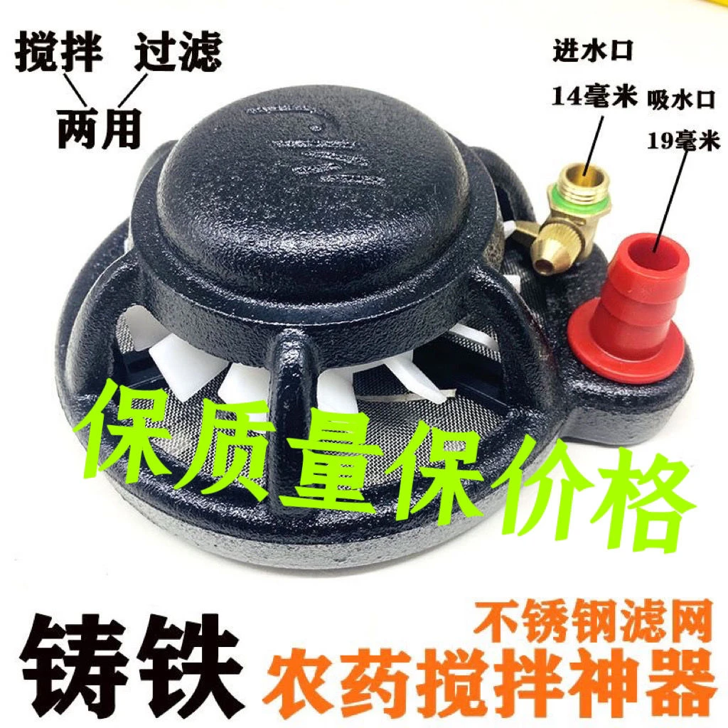 农用打药泵高压柱塞泵打药机药水搅拌器过滤器混药器肥料农药搅拌
