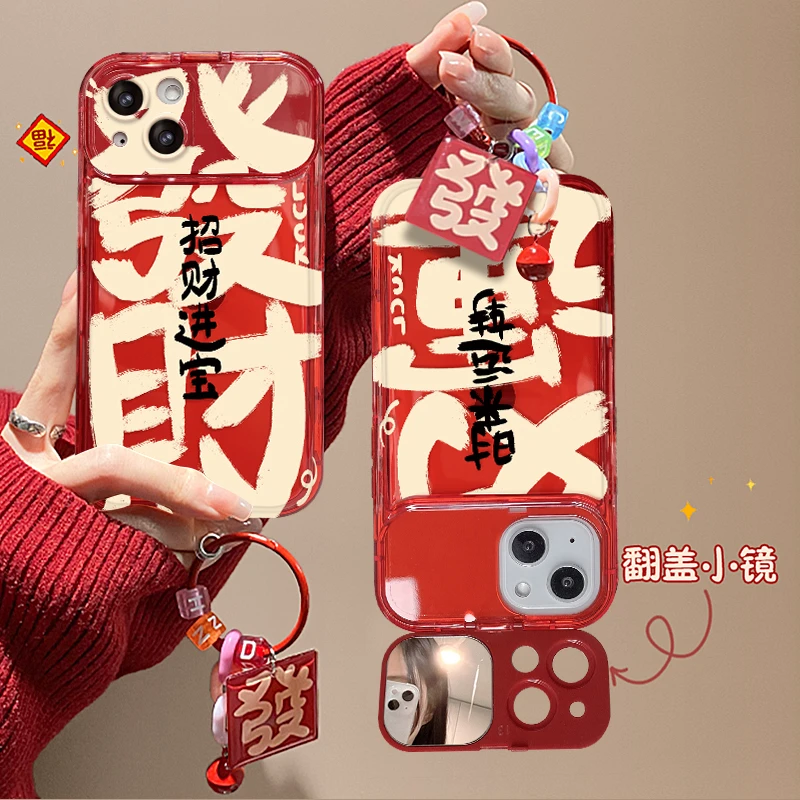 【适用于苹果/华为/oppo/vivo/小米】發財挂坠翻盖镜子手机壳