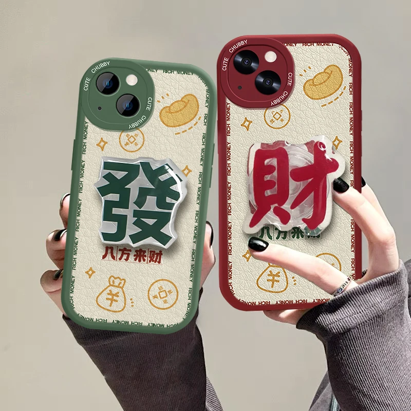 【适用苹果/华为/vivo/oppo/小米】红绿發皮纹壳財支架手机壳