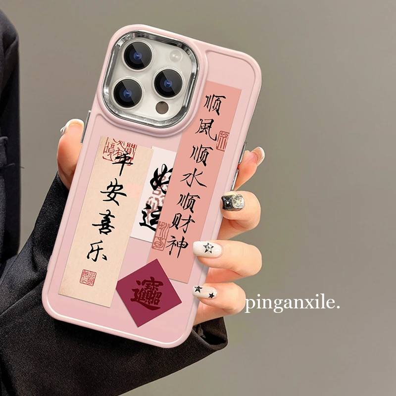 顺风顺水适用苹果14手机壳iPhone1312Max14P