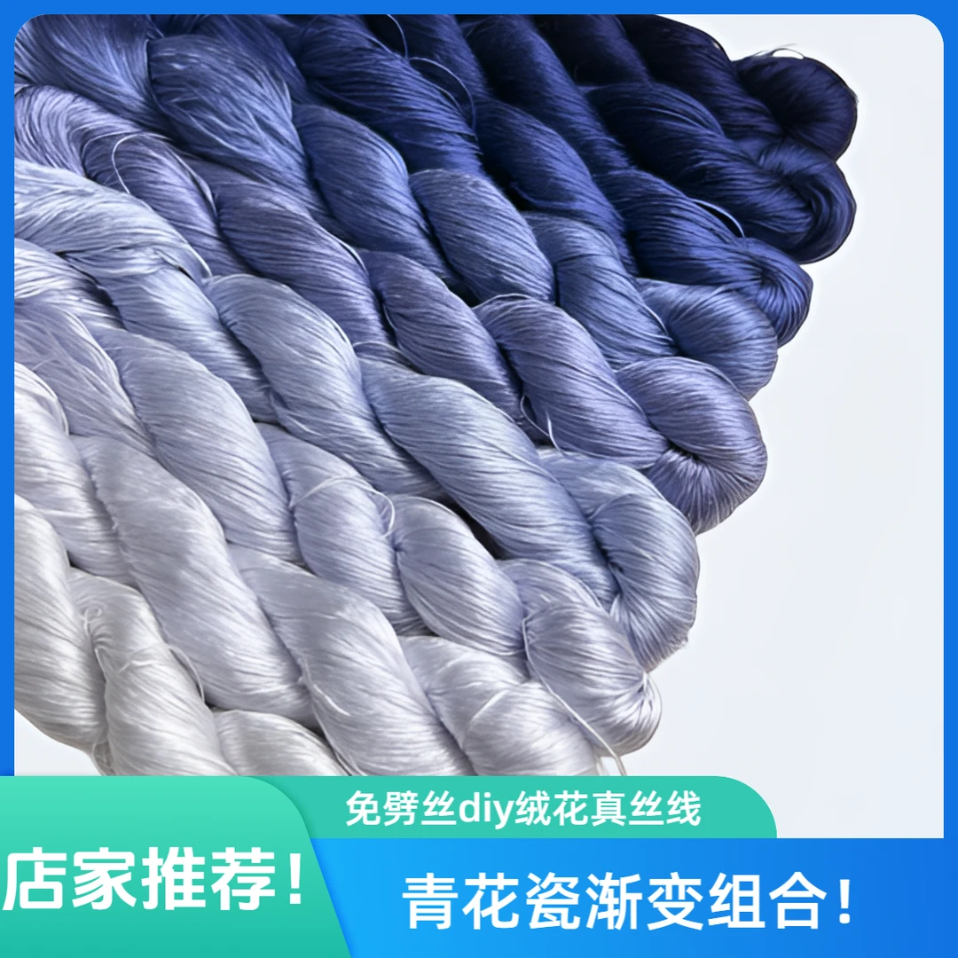 橘子软糖无捻免劈缠花绒花桑蚕丝真丝线簪娘手工diy配件线青蓝色
