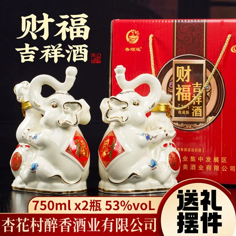 杏熠远山西汾酒产地财富吉象酒清香型送礼收藏礼盒装53%Vol750