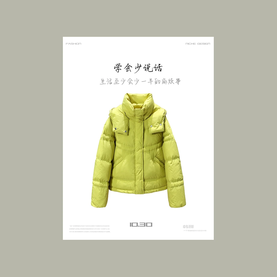 【韩哥女装】冬季极简风穿搭绿色阔版连帽羽绒服833209