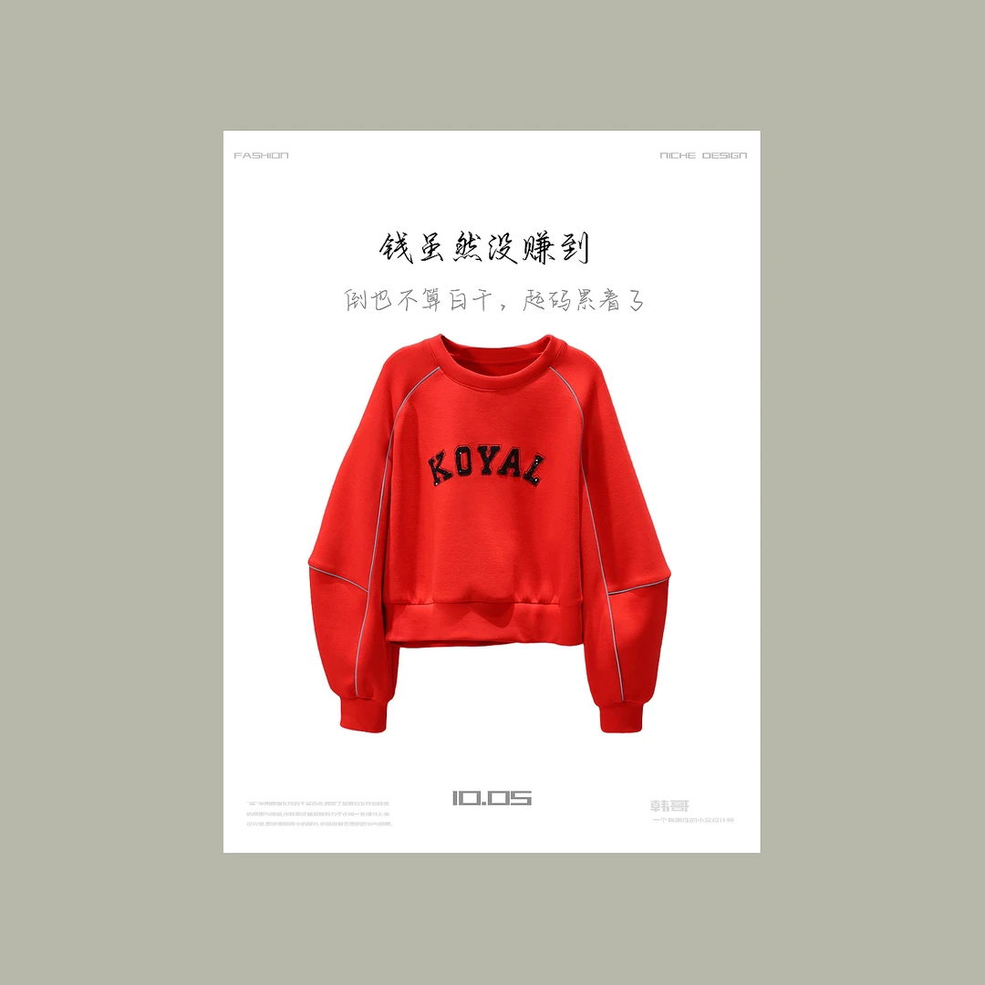 【韩哥女装】秋季精致感穿搭胭脂红字母亮片刺绣圆领弯刀袖卫衣5556