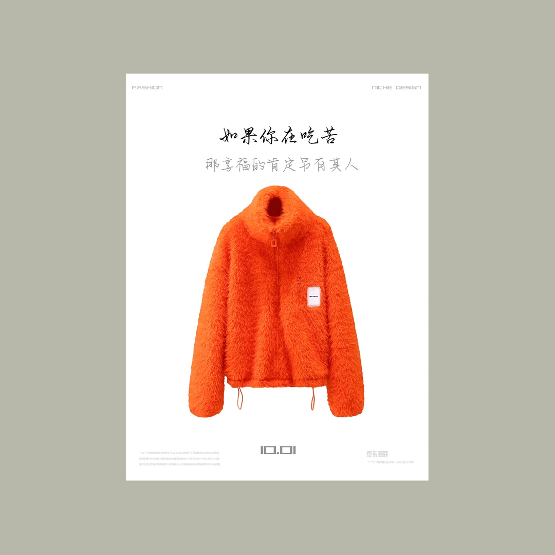 【韩哥女装】冬季轻奢风穿搭爱玛橙贴布刺绣高领休闲气质羔绒5103