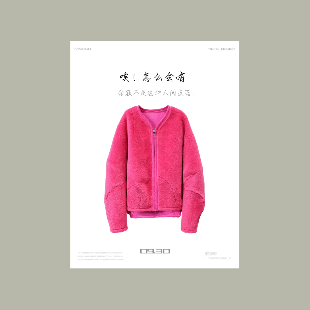 【韩哥女装】2024冬季精致感穿搭洋红色加绒加厚V领羊羔绒外套5275A