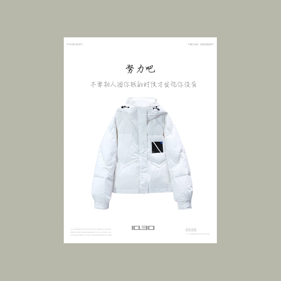 【韩哥女装】冬季潮流风穿搭月光白阔版连帽加厚羽绒服933216