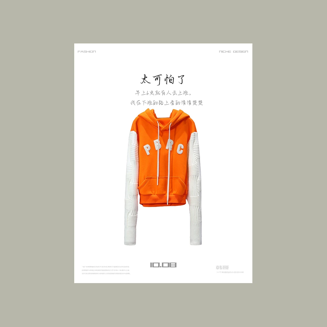 【韩哥女装】秋冬季爱玛橙时尚拼接针织袖加绒连帽抽绳卫衣5583A
