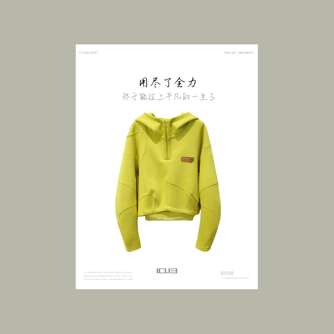 【韩哥女装】设计师高级感穿搭秋黄绿弯刀袖雅致休闲感连帽卫衣5058