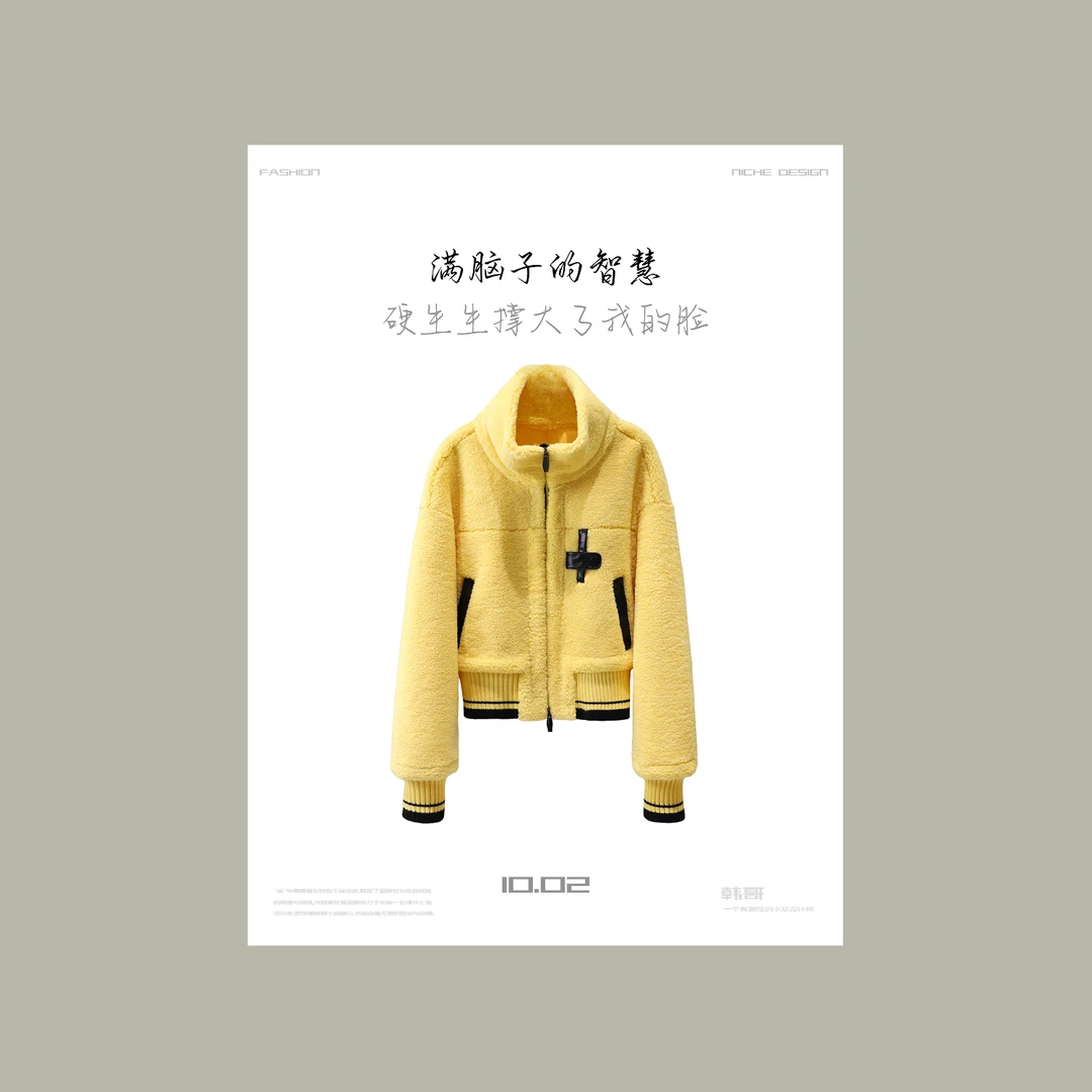 【韩哥女装】冬季鹅黄色撞色拼皮设计小众羔绒外套5123