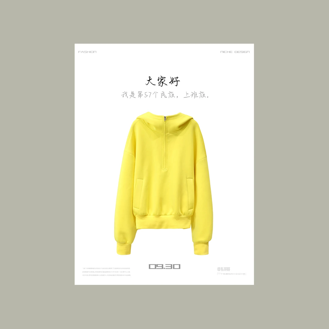 【韩哥女装】精致感穿搭秋季鹅黄白时尚休闲半拉链连帽卫衣5299