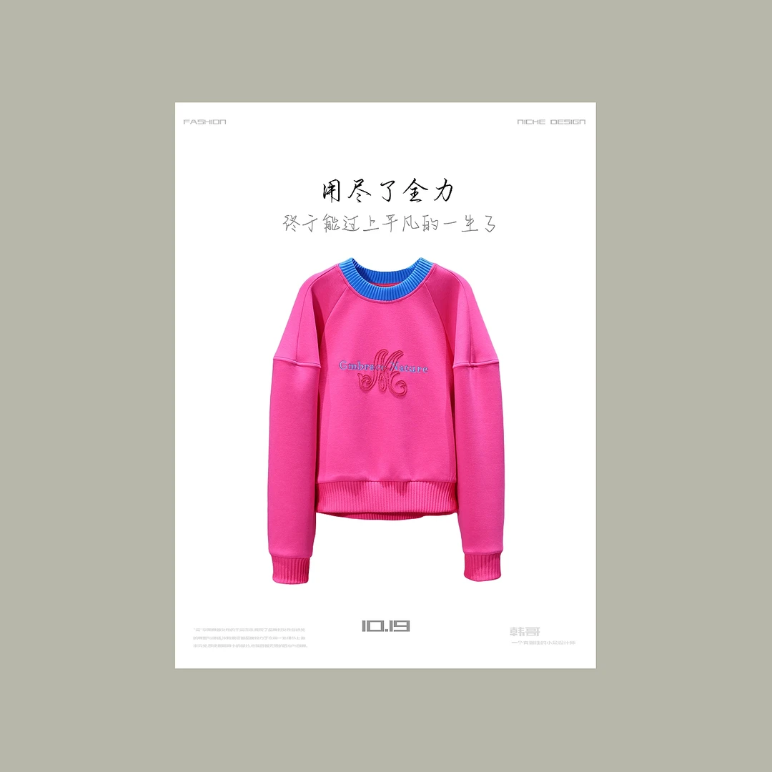 【韩哥女装】2024秋季设计感个性玫红色撞色字母刺绣圆领卫衣5623A