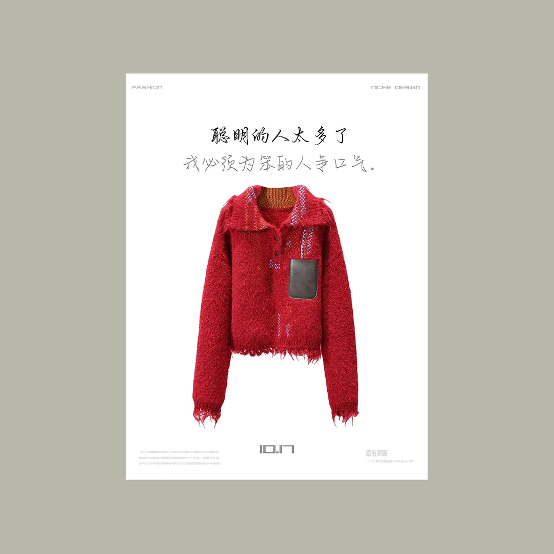 【韩哥女装】秋冬季精致感穿搭安可拉红做旧流苏翻领针织毛衣5376