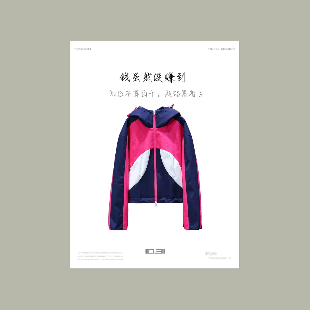【韩哥女装】三色拼撞色拼接时尚休闲连帽冲锋衣外套5616