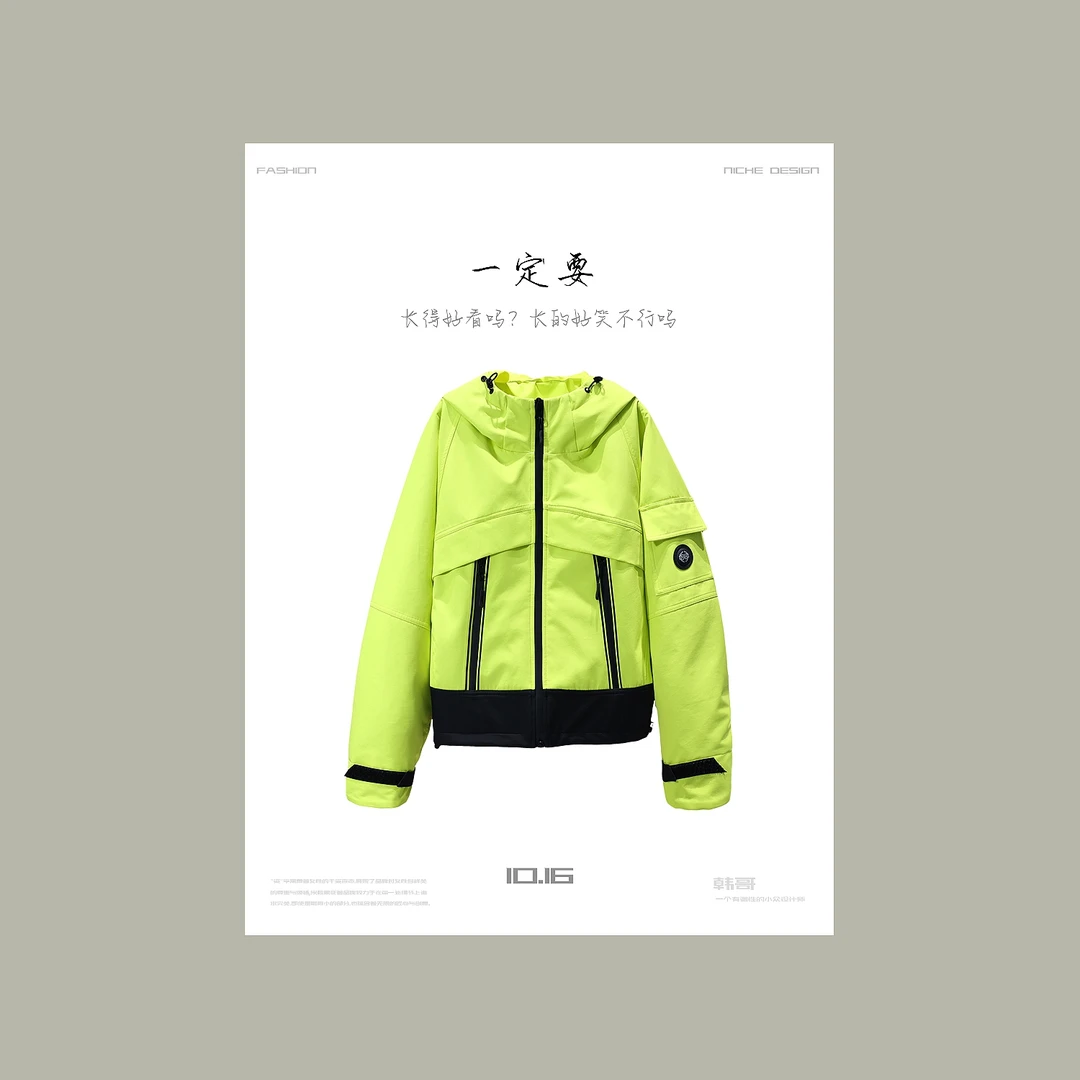 【韩哥女装】2024秋冬季果绿色撞色拼接户外旅行风冲锋衣外套5679A