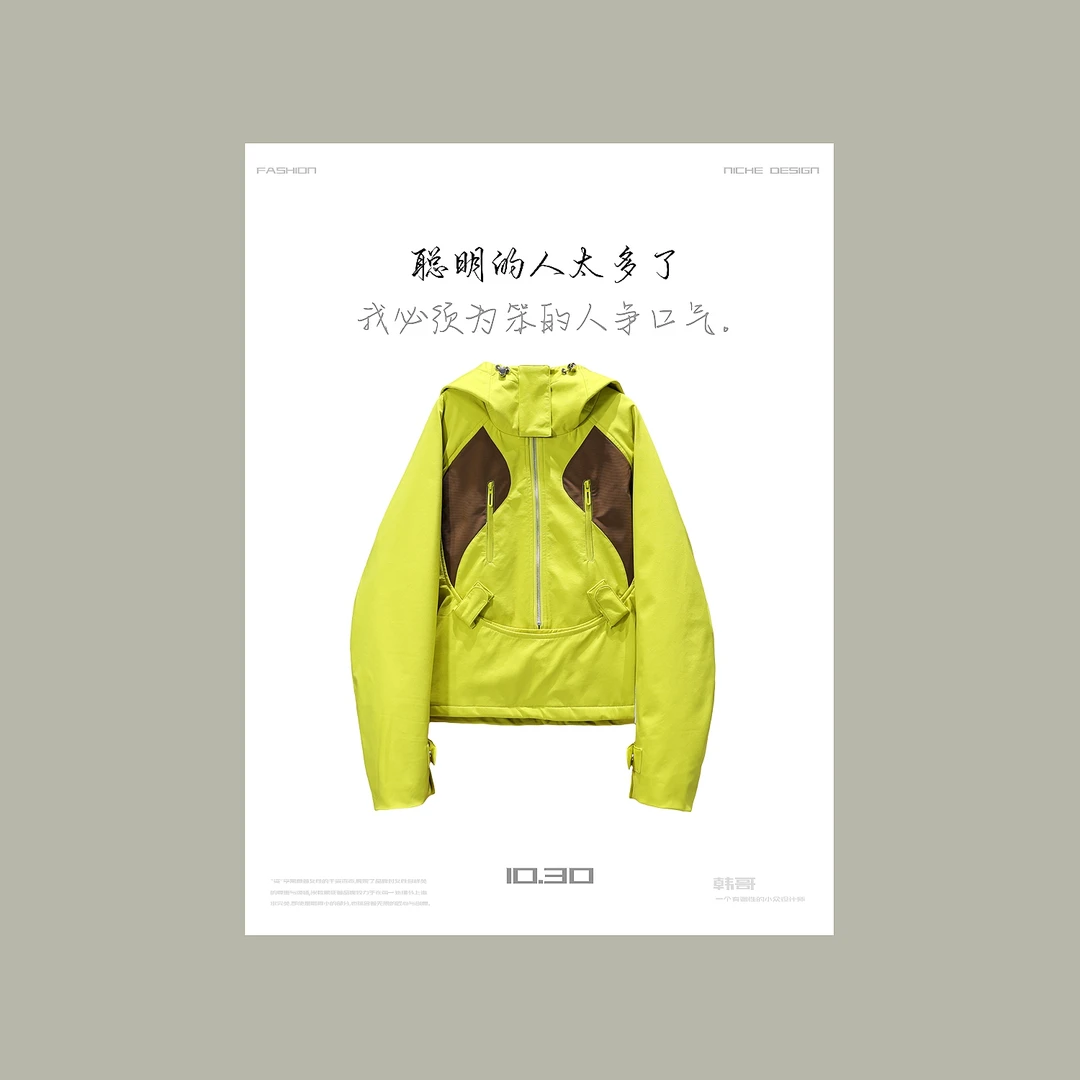 【韩哥女装】设计师秋黄绿撞色户外旅行套头式连帽冲锋衣5572