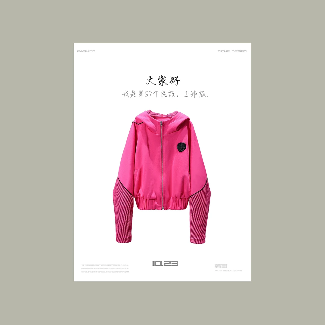 【韩哥女装】2024秋冬季洋红色拼接袖口贴布刺绣时尚连帽外套5685